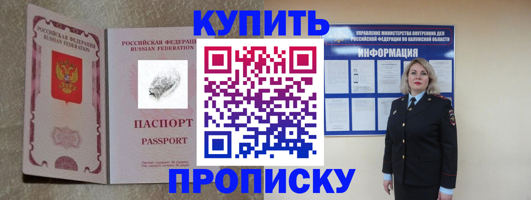 прописка паспорт в Костромской области